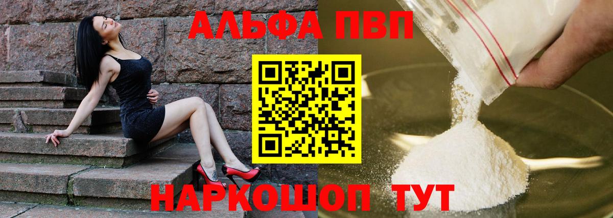 Каспийск  Alpha PVP Соль  Вход с VPN  где найти   Alpha-PVP крисы CK 