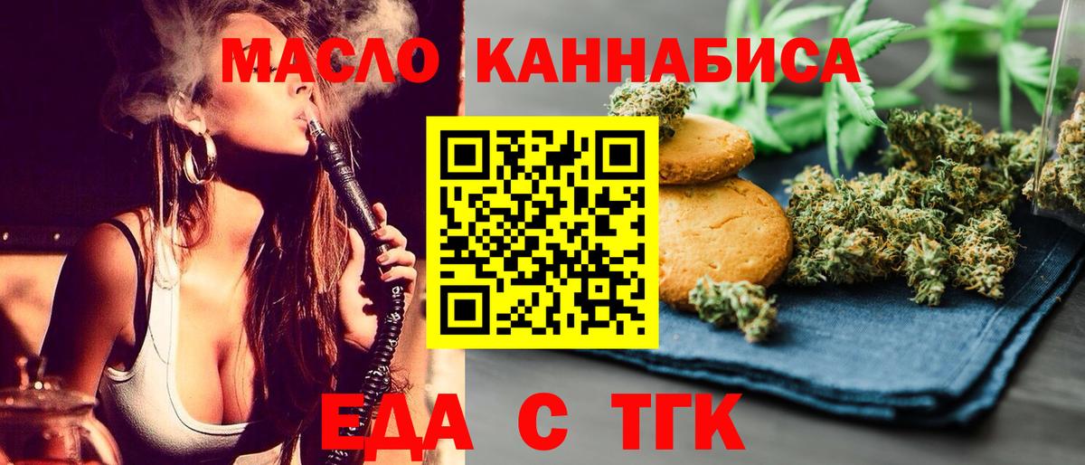 Canna-Cookies конопля Каспийск