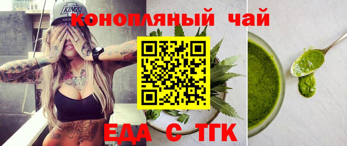 Печенье с ТГК марихуана  Вход с VPN  Каспийск 