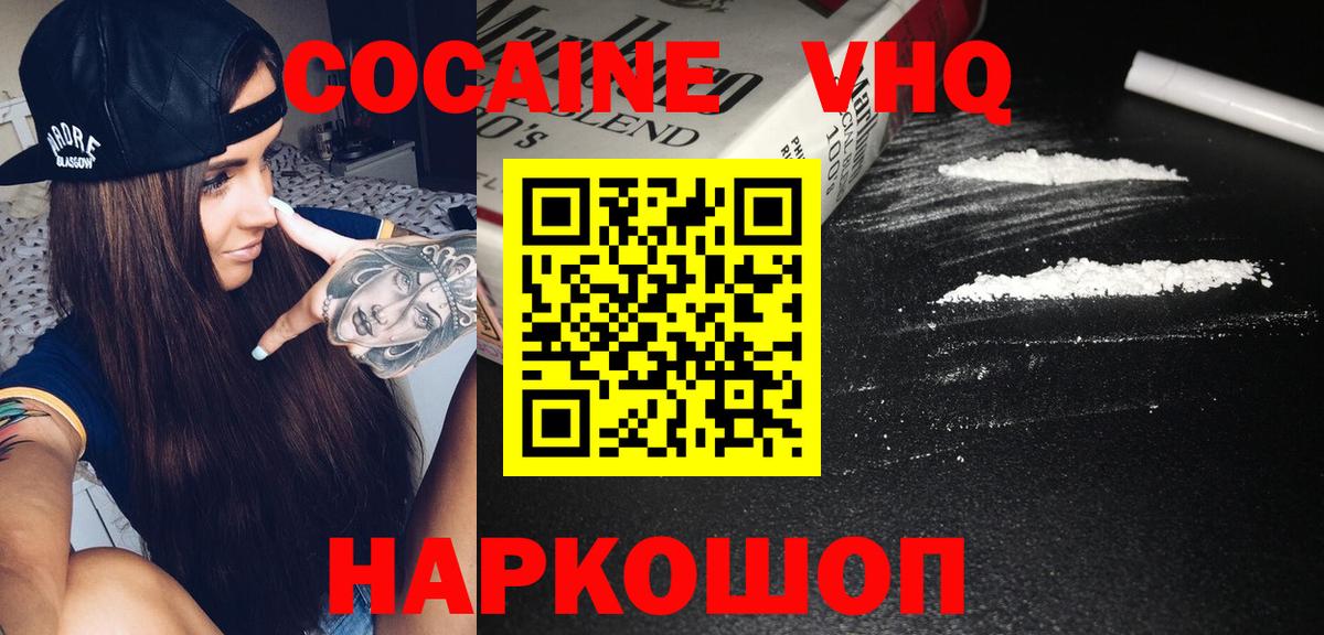 Каспийск  КОКАИН Эквадор  COCAIN Fish Scale  КОКАИН  Вход с VPN 