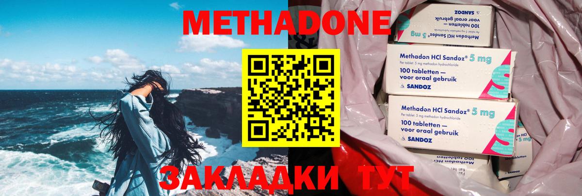mega вход  МЕТАДОН кристалл  Вход с VPN  Каспийск  Метадон мёд 
